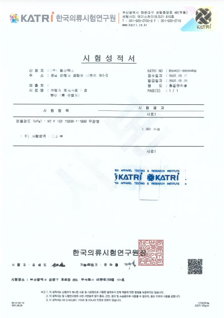 안전시공 우수업체 인증